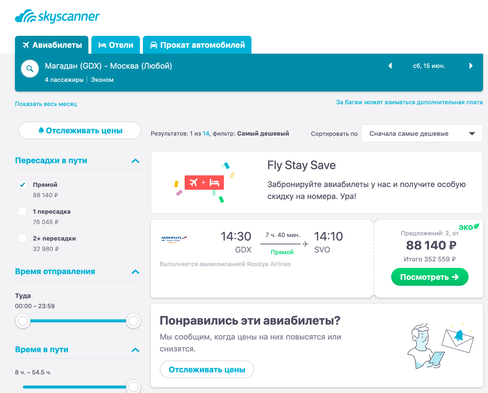 Цена билета до магадана на самолете авиабилеты владивосток иркутск